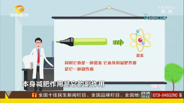 网红减肥笔,减肥笔的危害有哪些