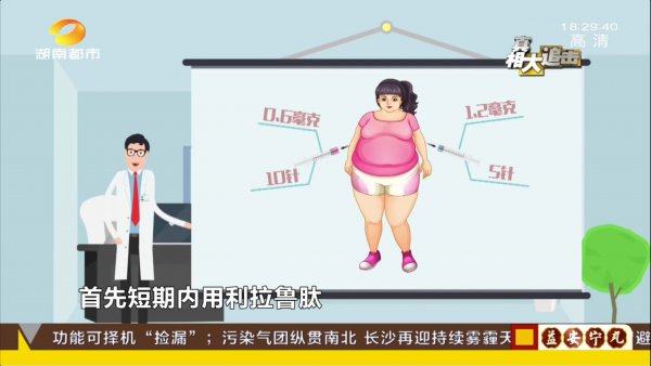 网红减肥笔,减肥笔的危害有哪些