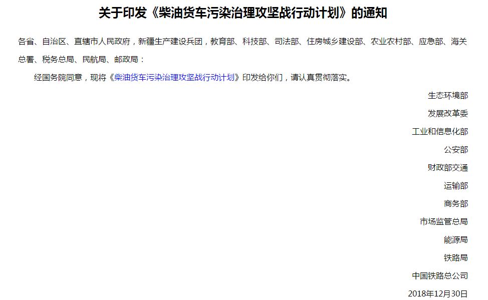 交通局整治营运柴油货车污染方案,柴油货车污染治理攻坚行动计划