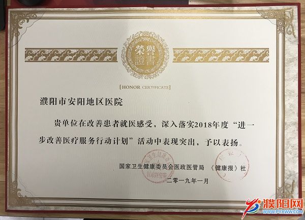 安阳人民医院和地区医院哪个好,安阳医院排名最好的医院