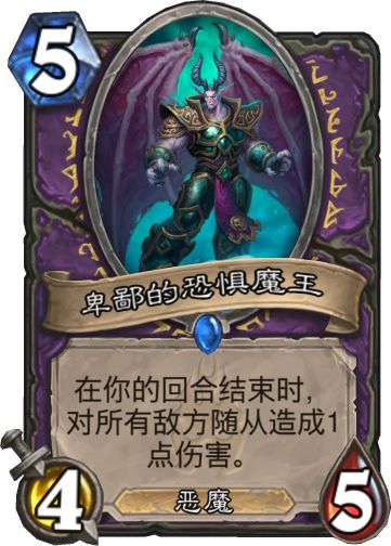 新版本术士卡组,术士最新上分卡组