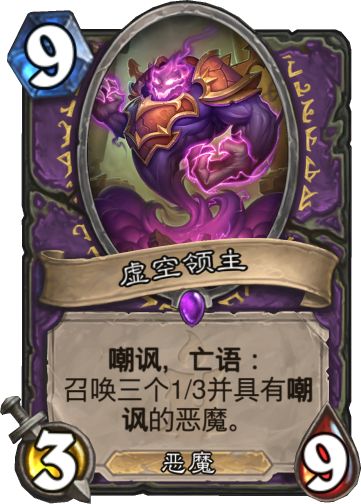 新版本术士卡组,术士最新上分卡组