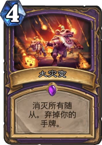 新版本术士卡组,术士最新上分卡组