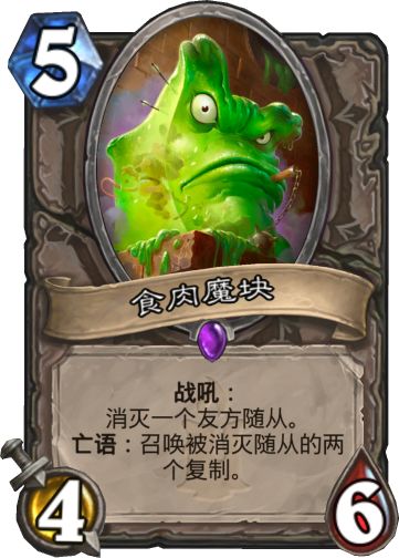 新版本术士卡组,术士最新上分卡组