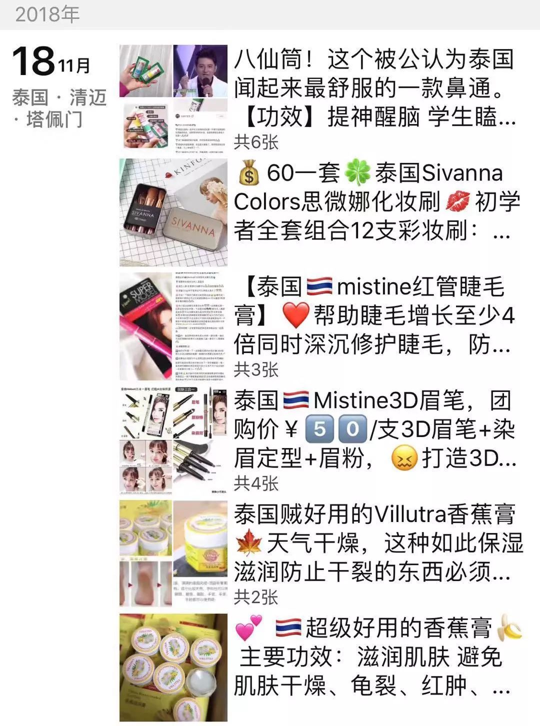 好看丨救救孩子吧，朋友圈的代购微商要集体失业了！