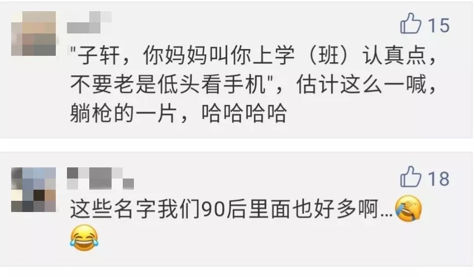 2018新生儿取名爆款公布！快看看有你家宝宝的名字吗？