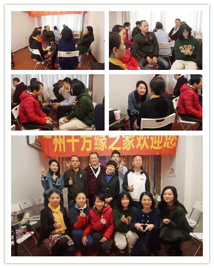 明天会更好—广州十方缘2018年12月活动回顾