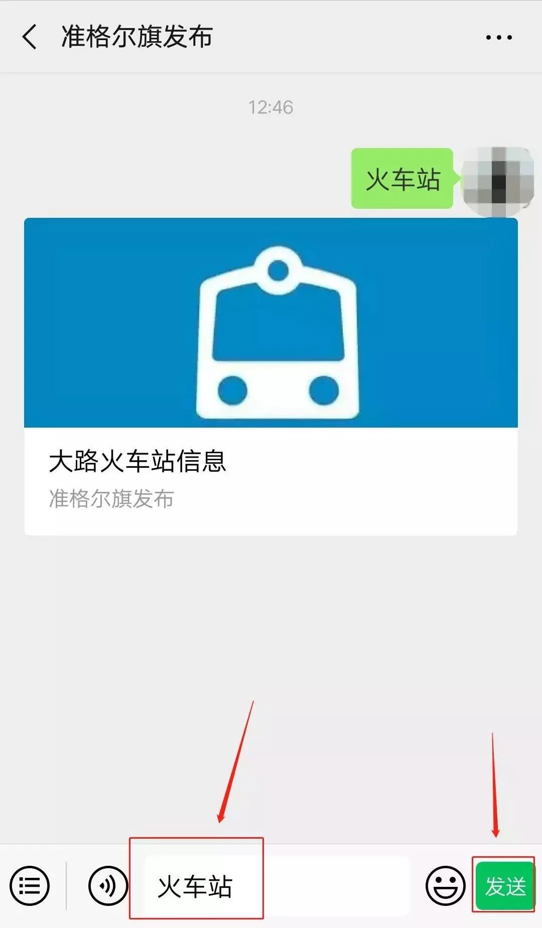 准格尔旗高铁最新消息,准格尔旗至北京高铁时刻表