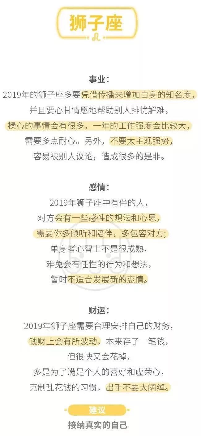 2019猪年星座运势,2019猪天蝎座全年运势