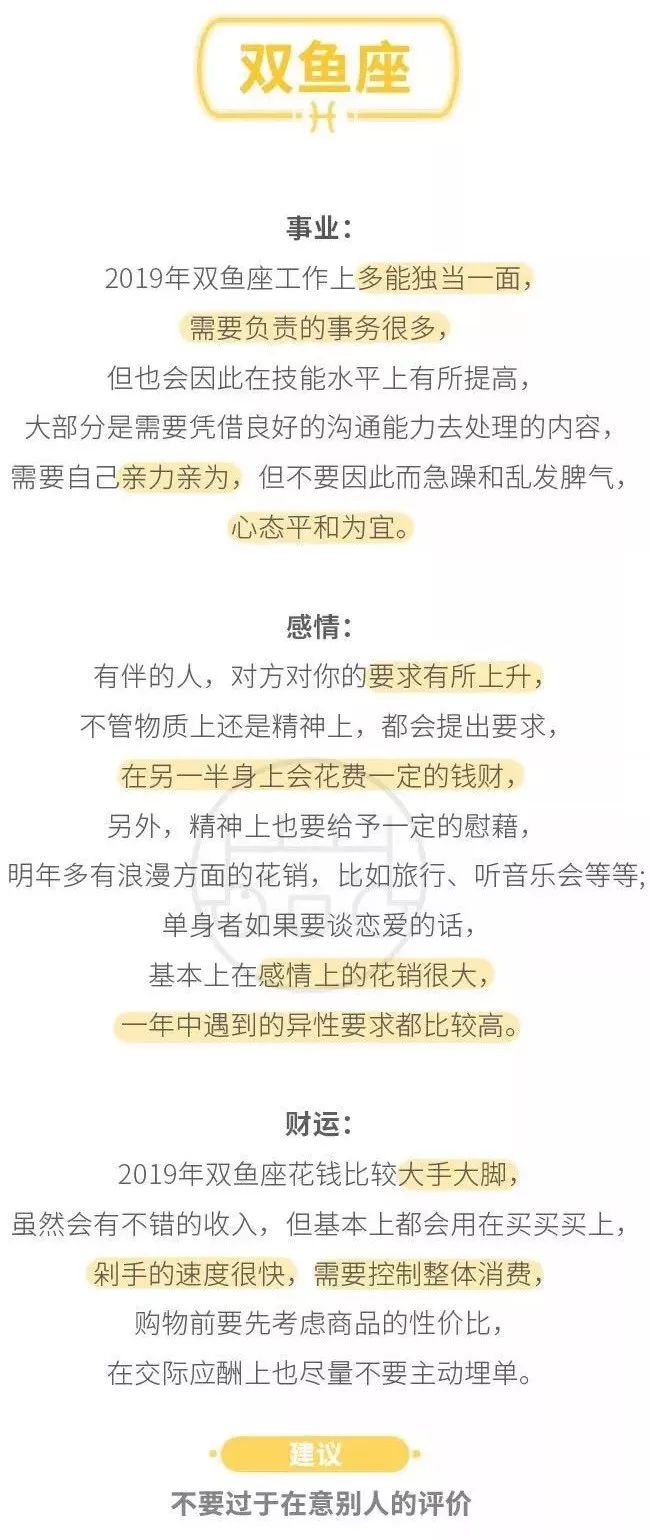 2019猪年星座运势,2019猪天蝎座全年运势