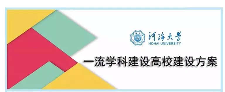 2018，刷爆河海人朋友圈的那些人和那些事儿~