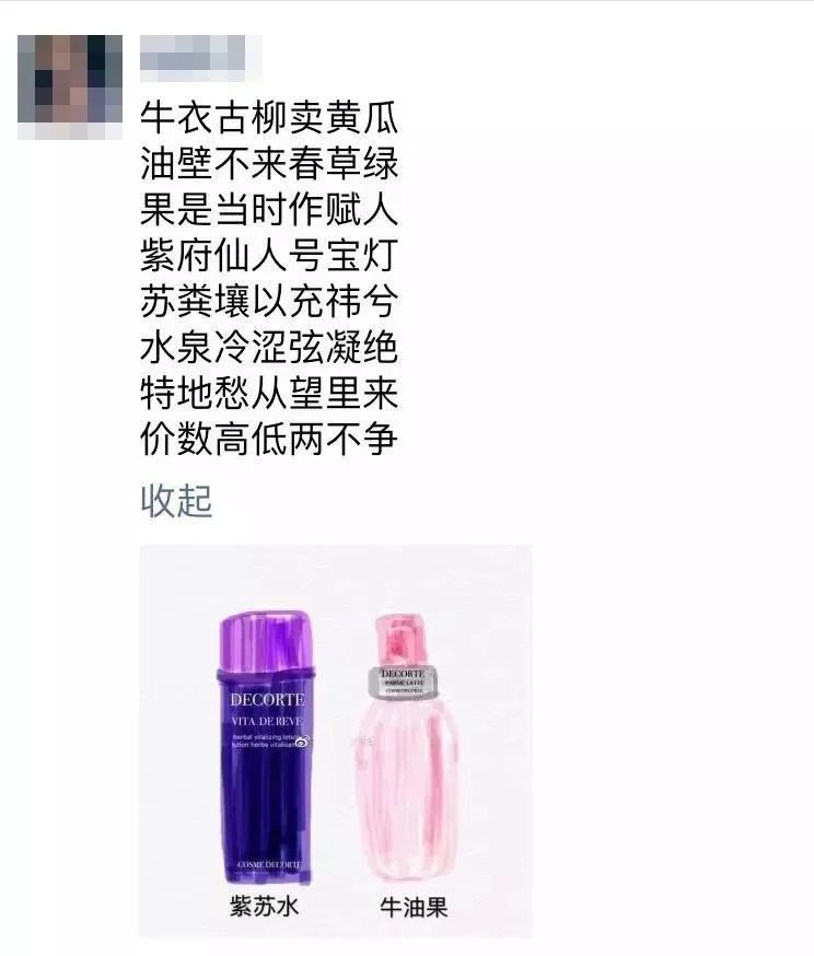 “2019年，我朋友圈的代购都疯了哈哈哈哈哈哈哈”