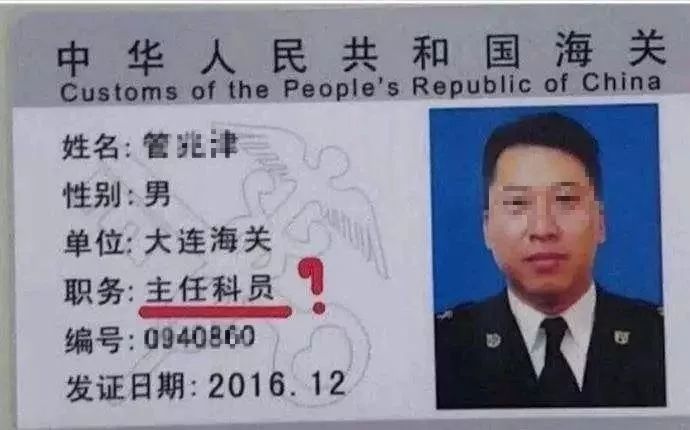 海关关员代购被查,海关关员被曝光