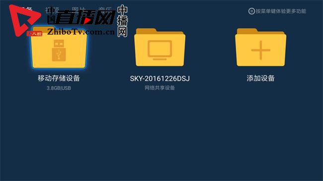 小米盒子如何安装当贝直播,小米盒子怎么看电视直播当贝市场