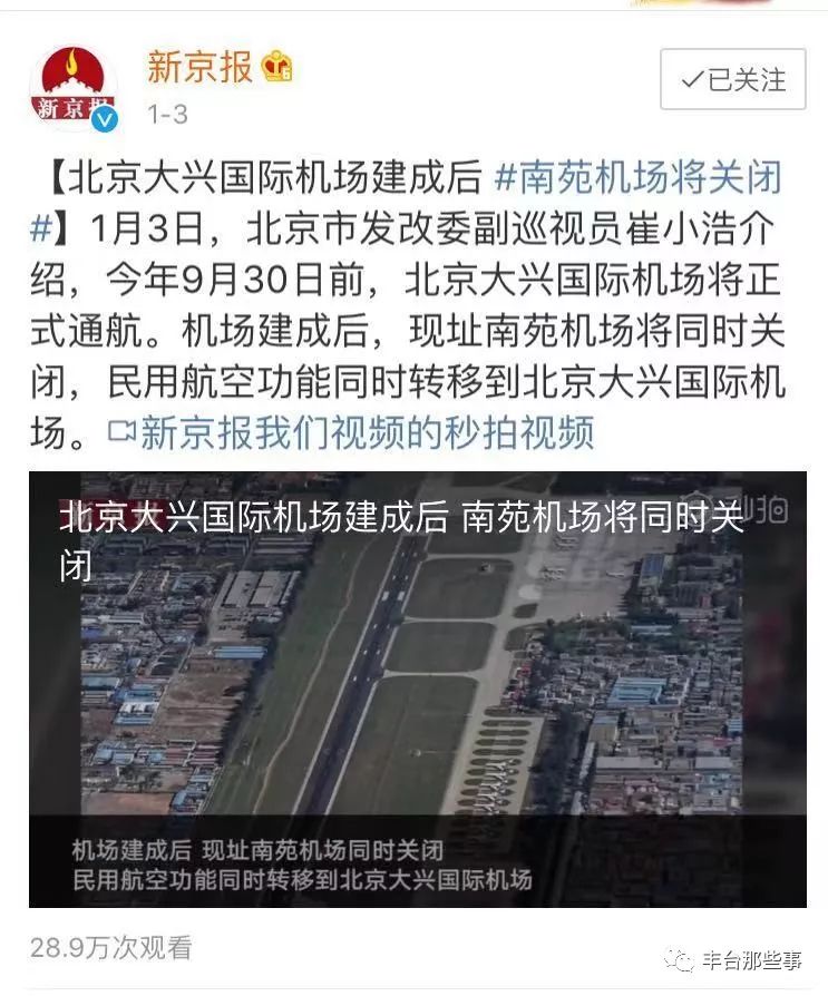 通辽直飞北京航线地图,通辽飞北京要多长时间