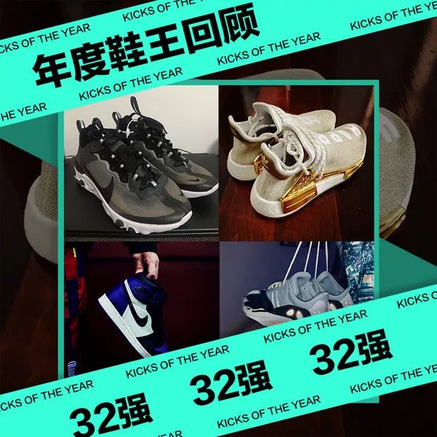 2022年度鞋王,年度鞋王前5