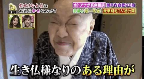 日本最有名的女尼姑,日本尼姑喝酒吃肉