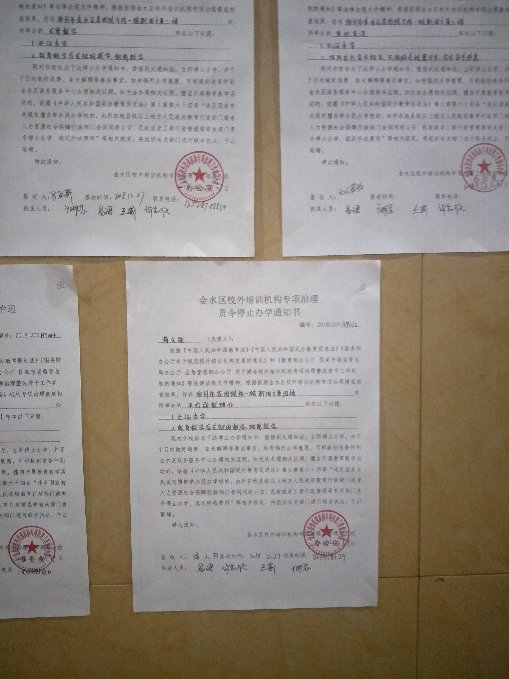 最新郑州校外培训机构专项治理,郑州学科类校外培训机构违规办学