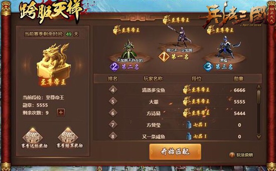 4399兵法三国怎样获得神兽,兵法三国怎么刷人头