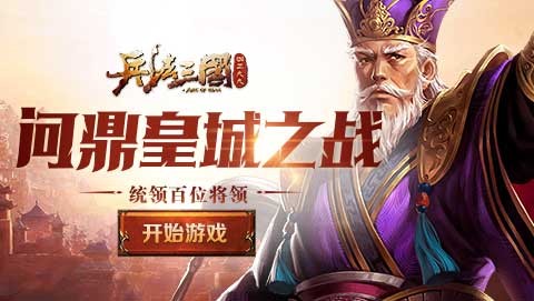 4399兵法三国怎样获得神兽,兵法三国怎么刷人头