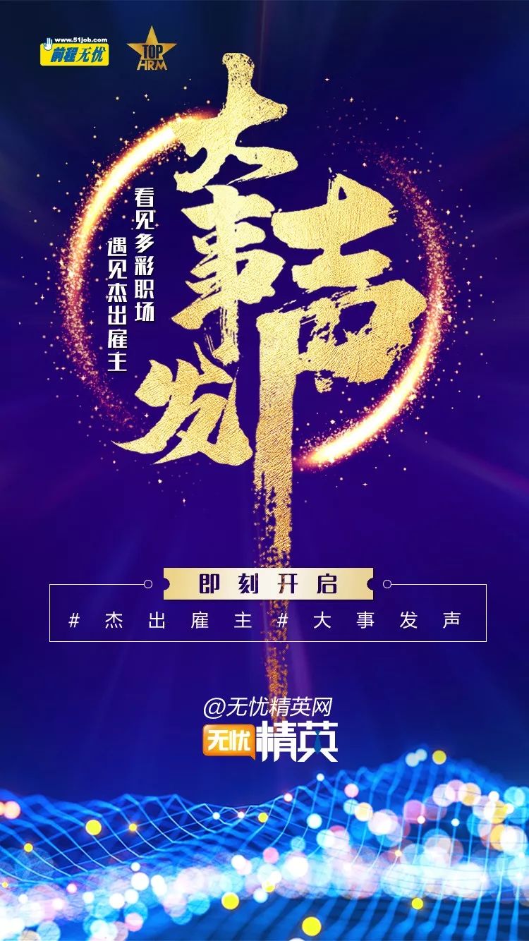 杰出雇主探访——菲尼克斯电气中国的优乐工作、优乐生活