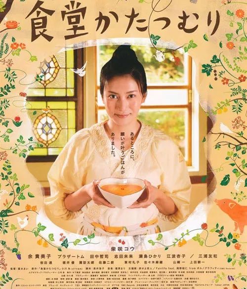 日本有一部关于美食的电影推荐,日本美食电影小森林