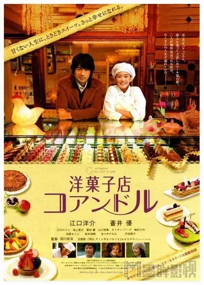 日本有一部关于美食的电影推荐,日本美食电影小森林