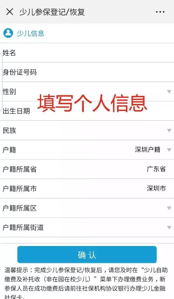 父母如何办深圳医保,深圳家长一档医保怎么给孩子用