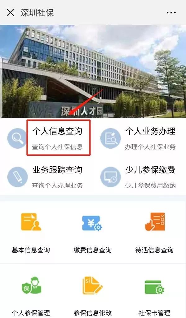 父母如何办深圳医保,深圳家长一档医保怎么给孩子用