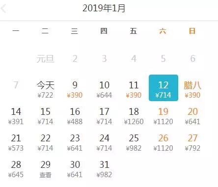 这笔钱停收，从西宁出发最低160元，1月机票白菜价