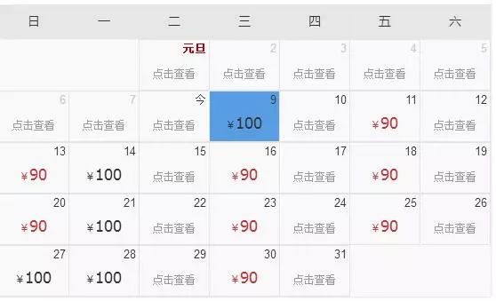 这笔钱停收，从西宁出发最低160元，1月机票白菜价
