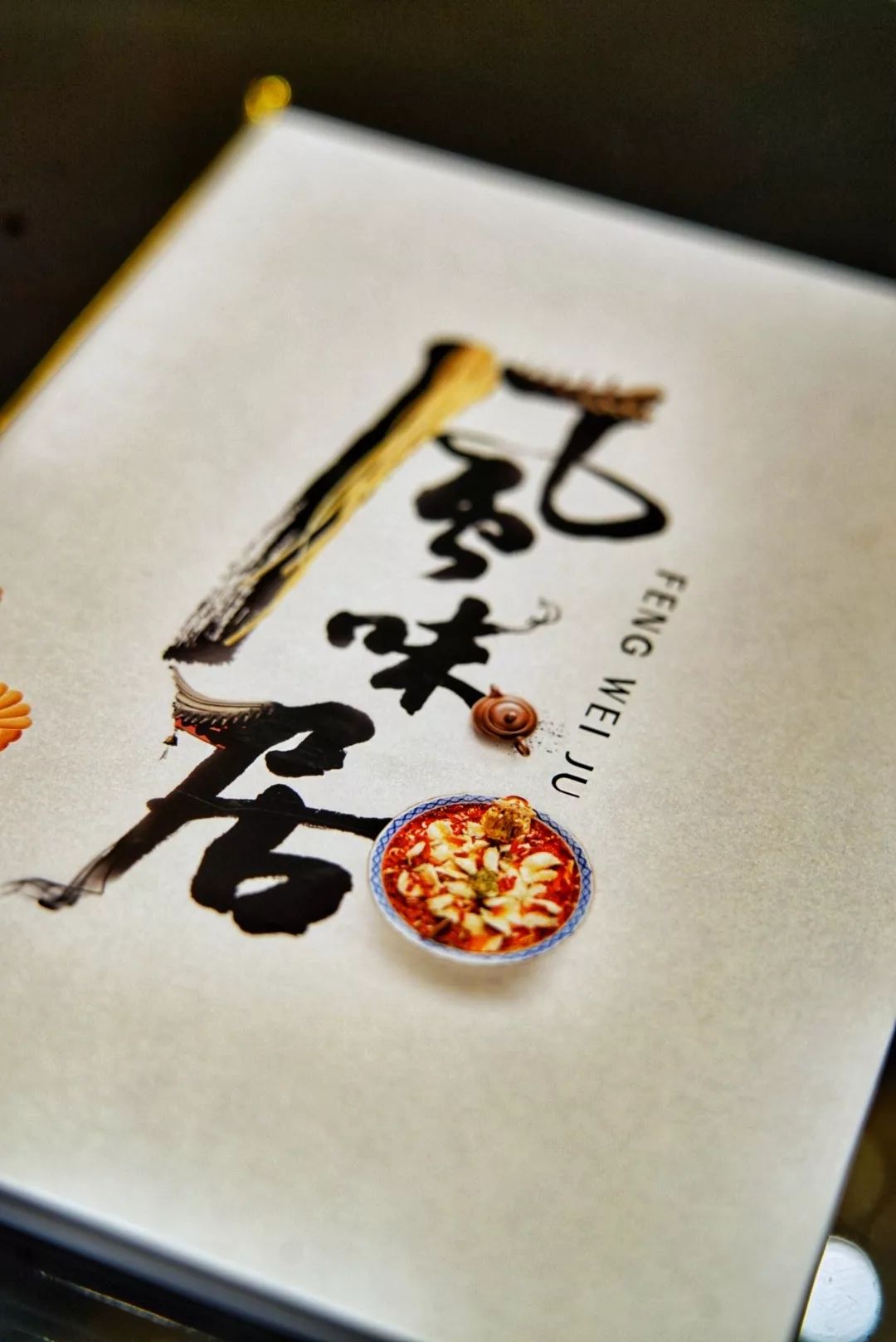 澳门米其林餐厅推荐,对自己好一点的晚餐