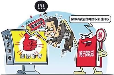 时评防诈骗,电商行业诚信经营承诺