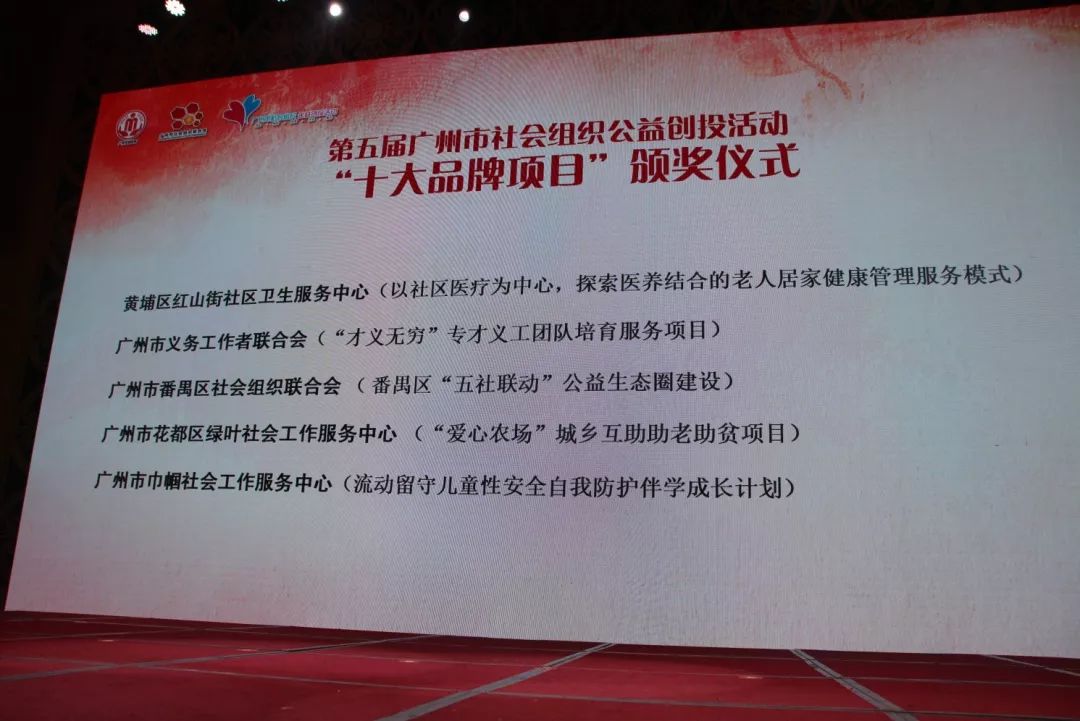 五社联动示范项目,番禺五社联动