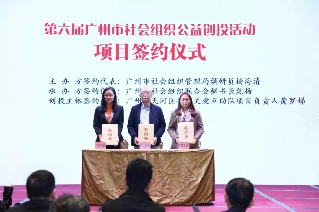 五社联动示范项目,番禺五社联动