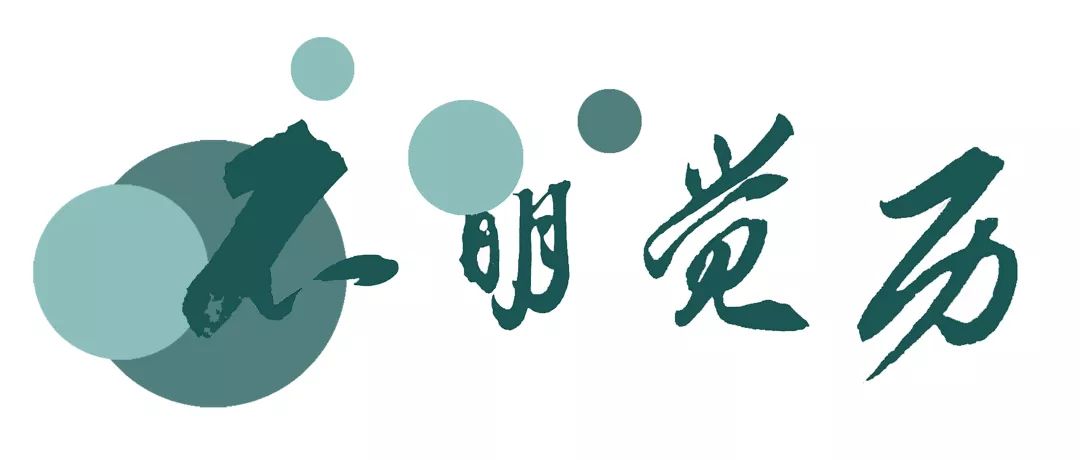 练字作业|我姑且举灰黑的手装作喝干一杯酒