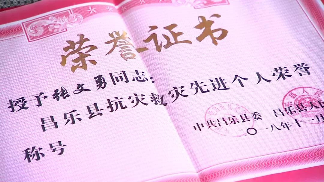 首阳山旅游度假区退役军人张文勇：秉承军人本色实干服务百姓