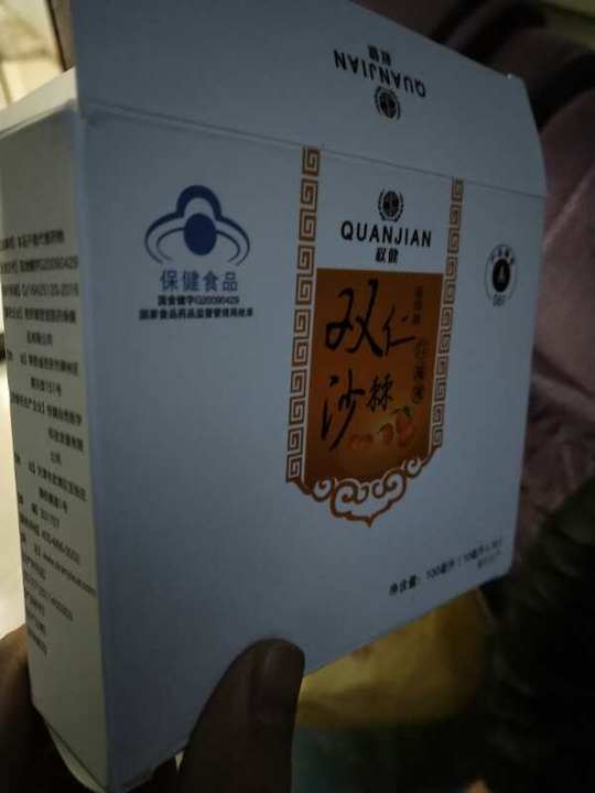 做完权健火疗又吃保健品女子拉肚子到脱肛,19天后死亡|权健保健品之殇