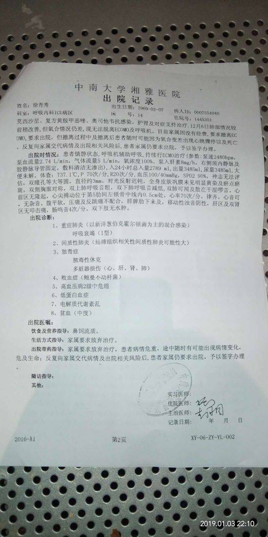 做完权健火疗又吃保健品女子拉肚子到脱肛,19天后死亡|权健保健品之殇