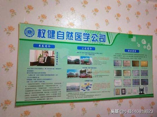 做完权健火疗又吃保健品女子拉肚子到脱肛,19天后死亡|权健保健品之殇