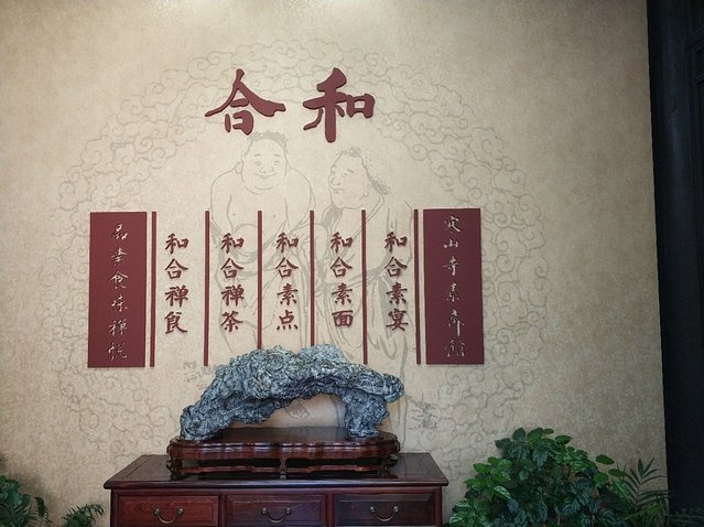 苏州灵岩山素面,苏州三元素面