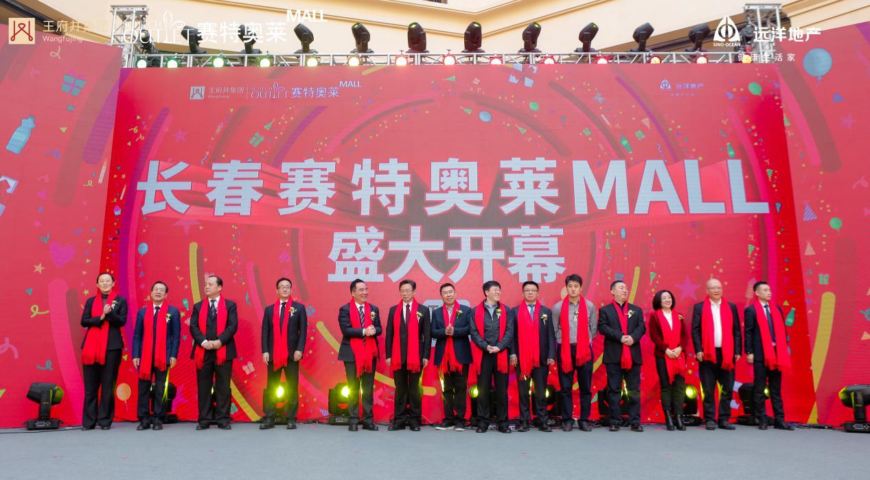 长春赛特奥莱购物中心开门时间,长春赛特奥莱春节期间营业时间