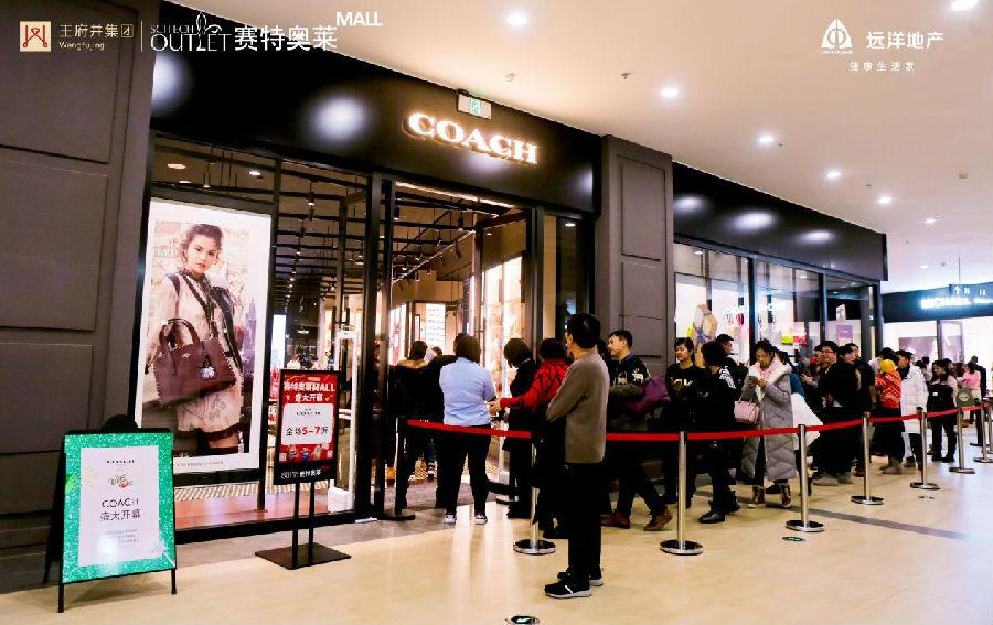 长春赛特奥莱购物中心开门时间,长春赛特奥莱春节期间营业时间