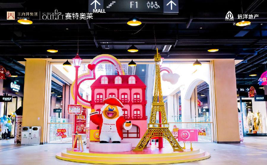 长春赛特奥莱购物中心开门时间,长春赛特奥莱春节期间营业时间