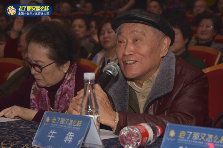 绽放夕阳全国中老年才艺展演,首届中老年风采大赛