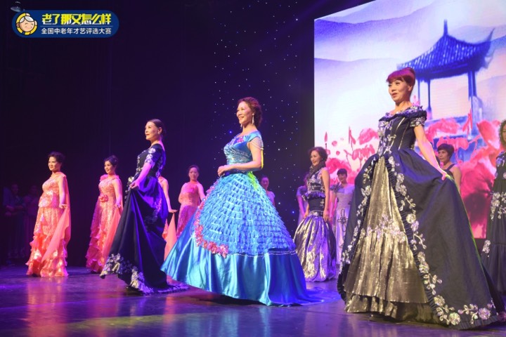 绽放夕阳全国中老年才艺展演,首届中老年风采大赛