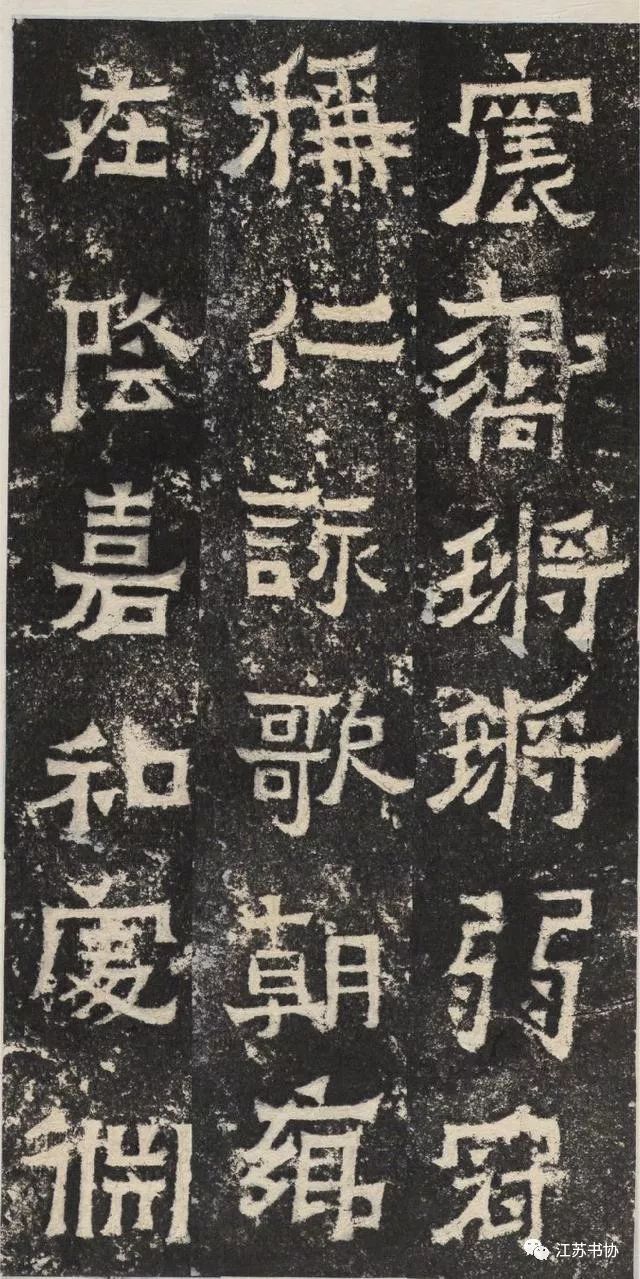 爨龙颜碑和爨宝子碑的区别,爨宝子碑书法厚德载物