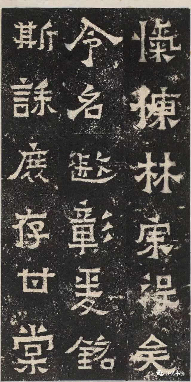 爨龙颜碑和爨宝子碑的区别,爨宝子碑书法厚德载物