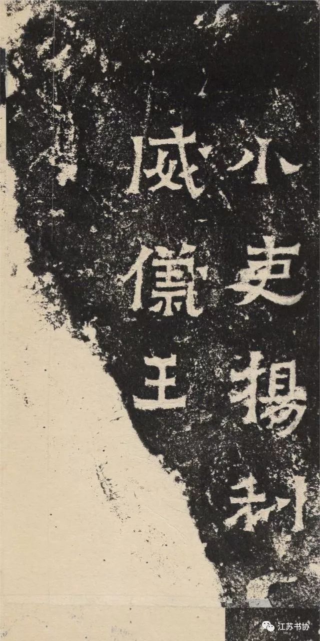 爨龙颜碑和爨宝子碑的区别,爨宝子碑书法厚德载物