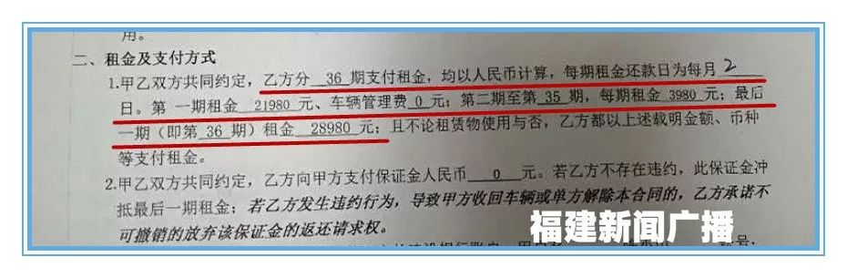 3980元没还，车被扣、提车费近28000元！这类“分期付款”买车需谨慎！「1036三剑客」